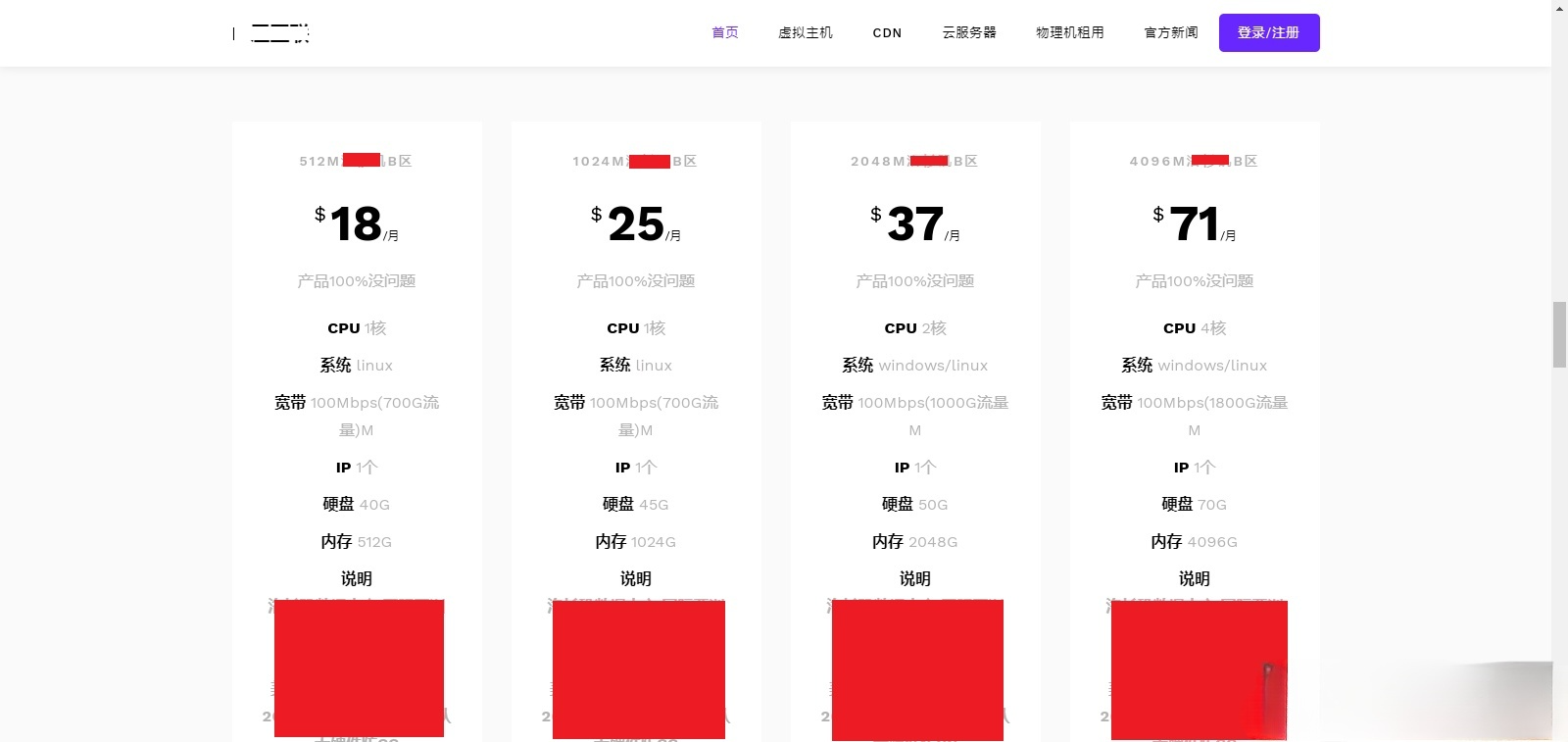 雪花地府云自适应模板 xueIDC插件 WordPress主题源码 图片3
