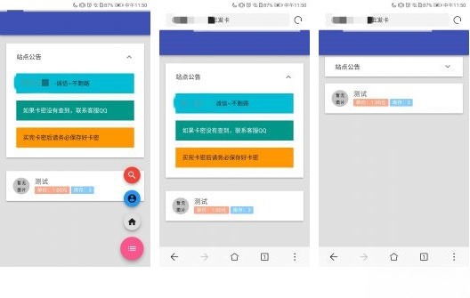 AZ自动发卡系统 PHP源码 虚拟商品售卖平台