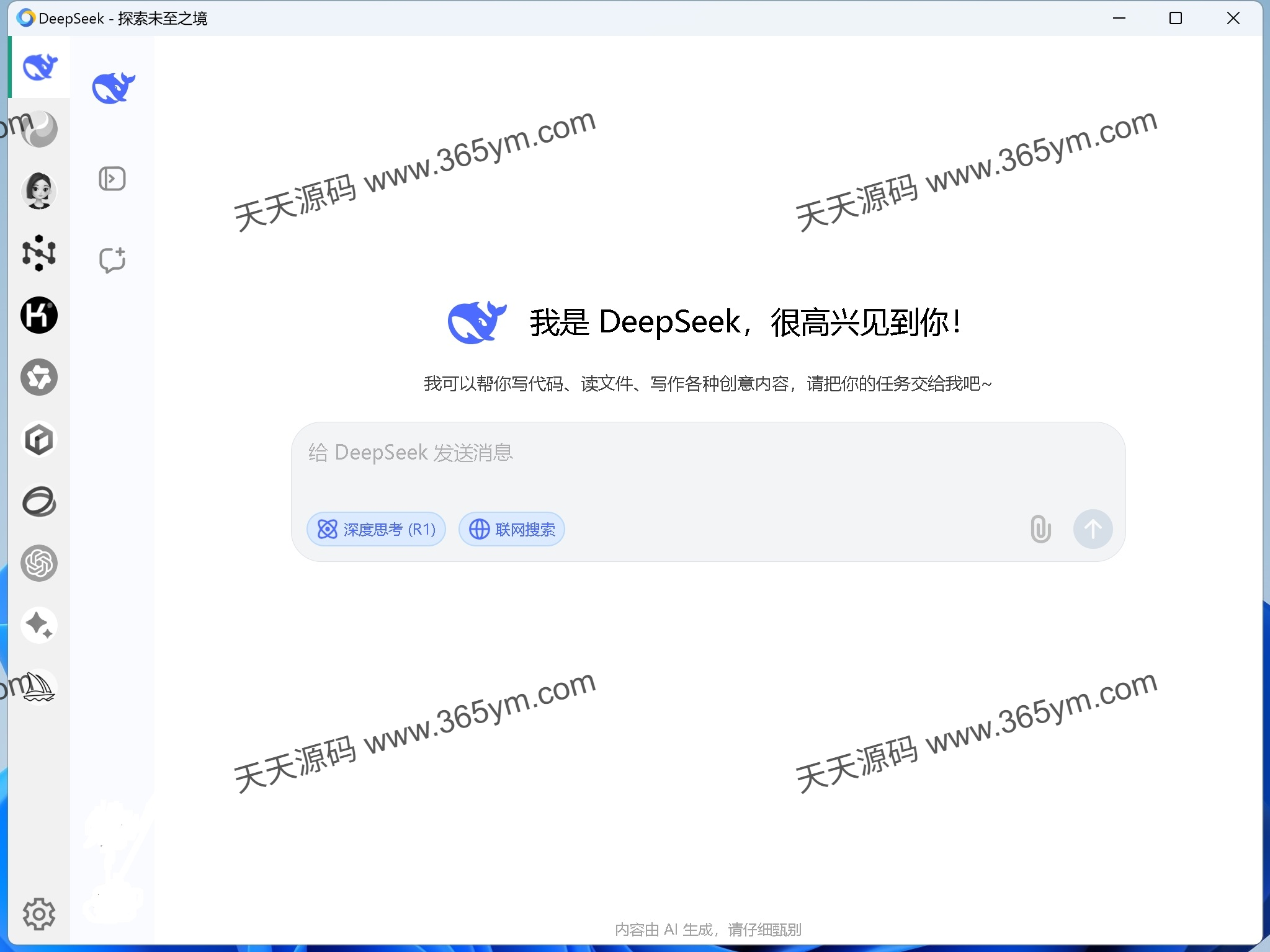 开源跨平台网站转桌面应用工具 支持一键封装与JS注入 图片2