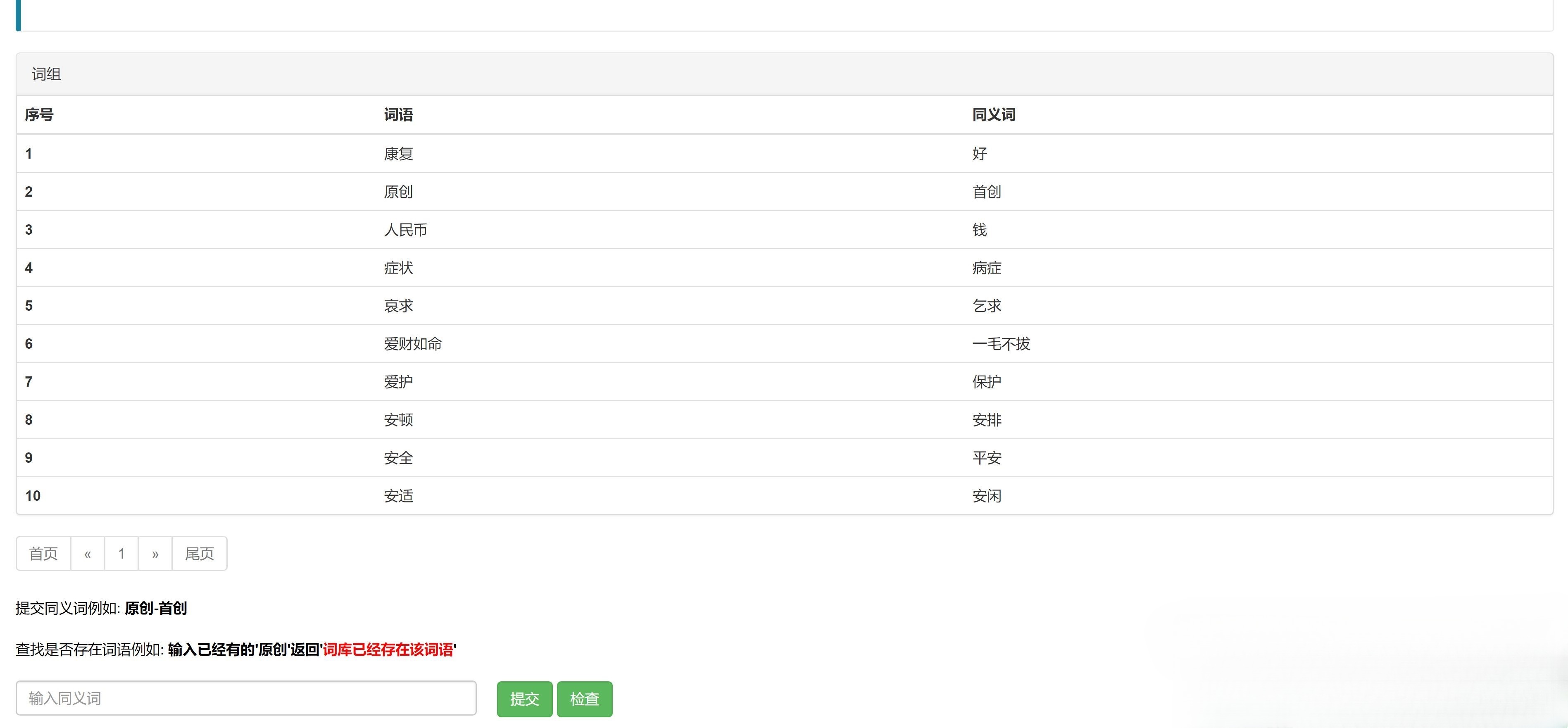 无陌然文章伪原创系统 PHP+HTML 源码 免数据库部署 图片2