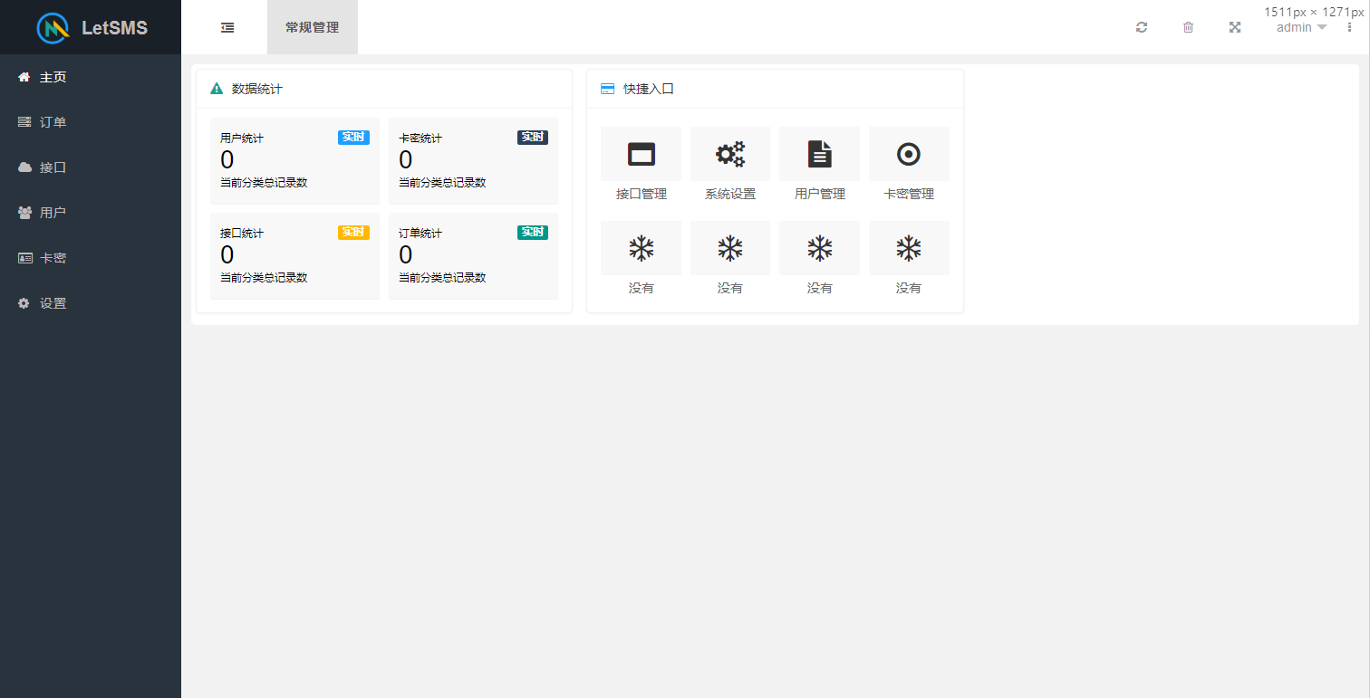 Let短信压力测试系统PHP+ThinkPHP源码：分布式测压与后台管理