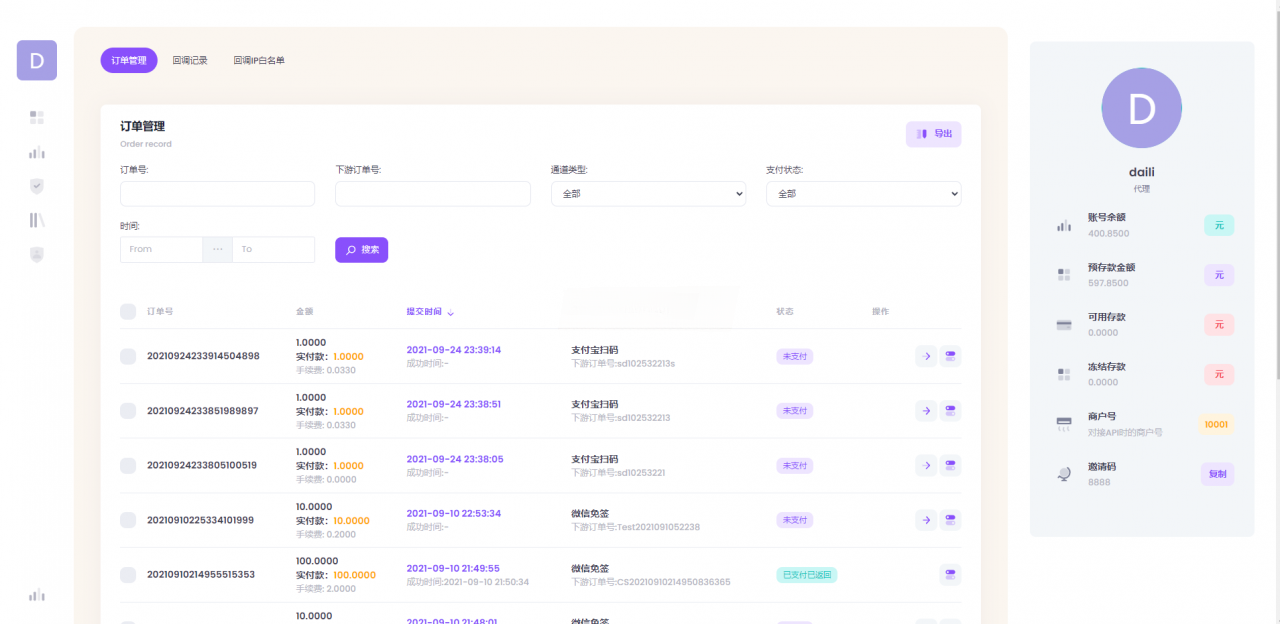 FastAdmin聚合支付系统PHP源码 图片2