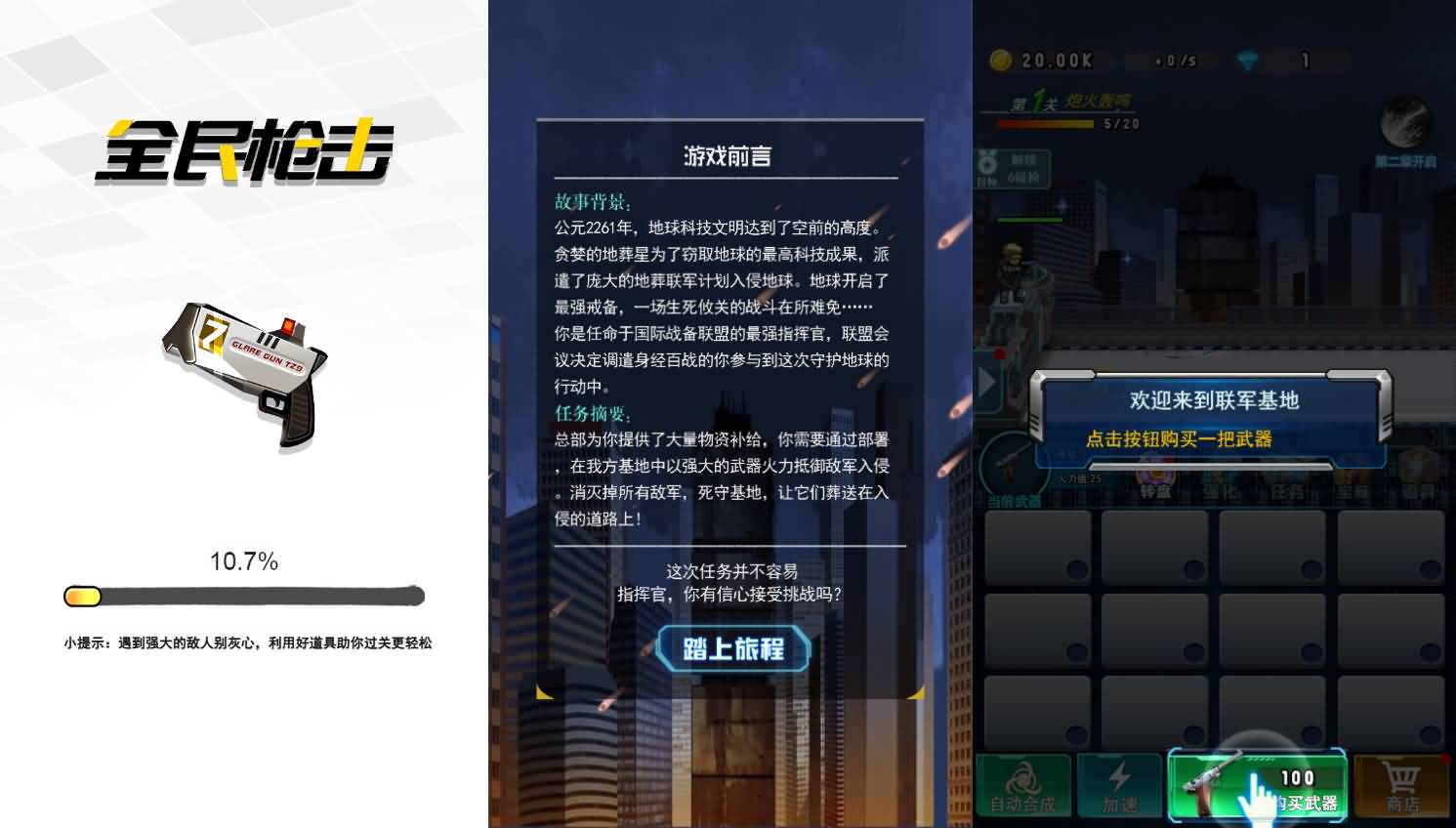 全民枪击H5小游戏源码 含Linux服务端与搭建教程