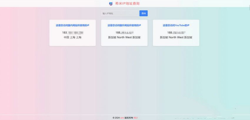 PHP单页IP查询站点源码：响应式布局与API调用