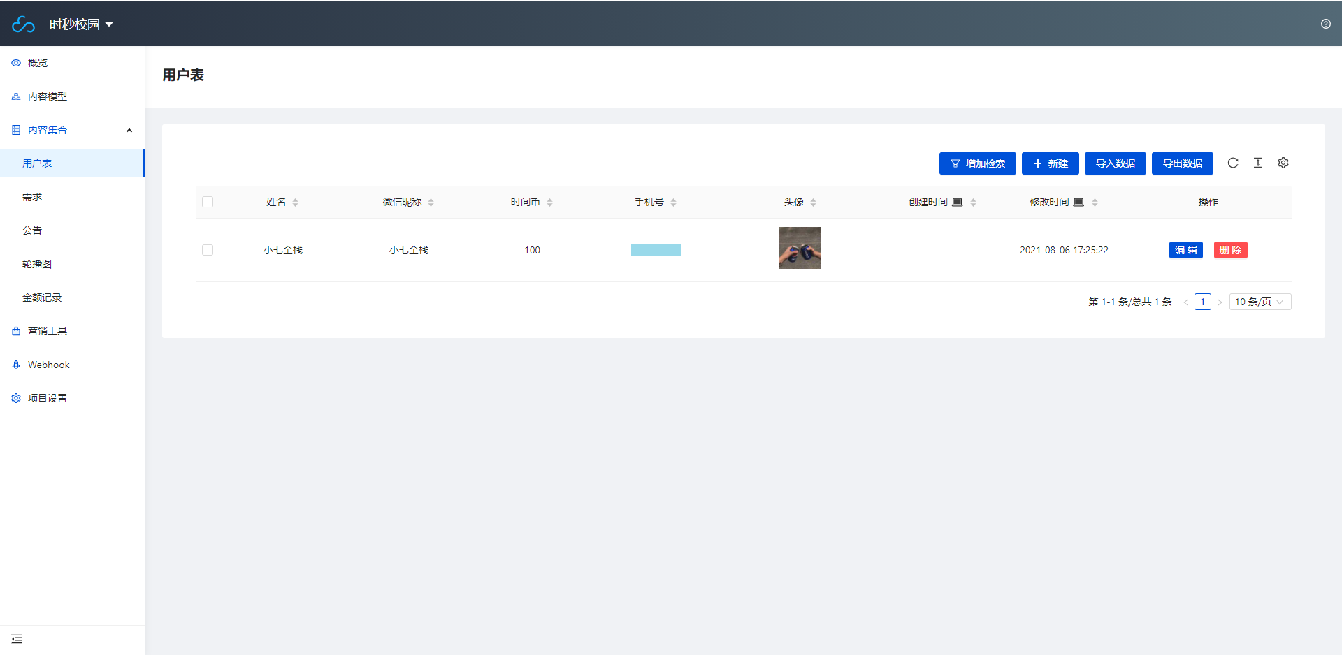 基于云开发的校园小程序源码,weui前端与CMS后台