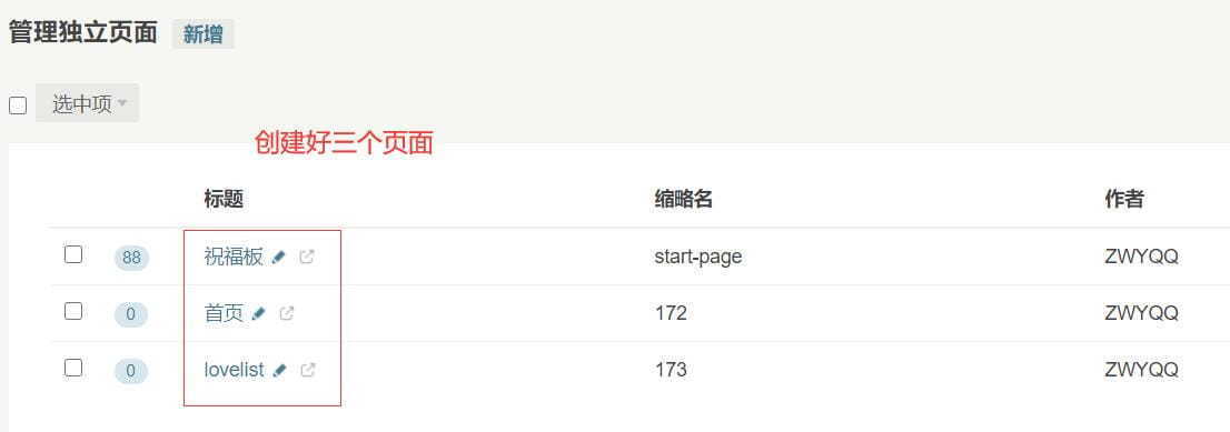 Typecho情侣主题Brave模板源码 图片1