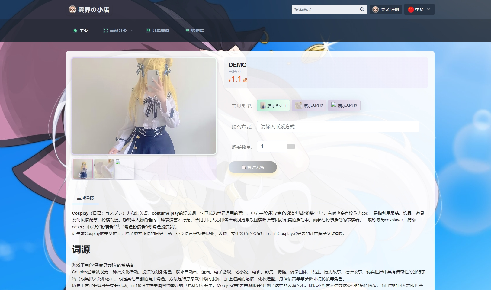 异次元荔枝V4.4发卡系统 PHP源码 图片2
