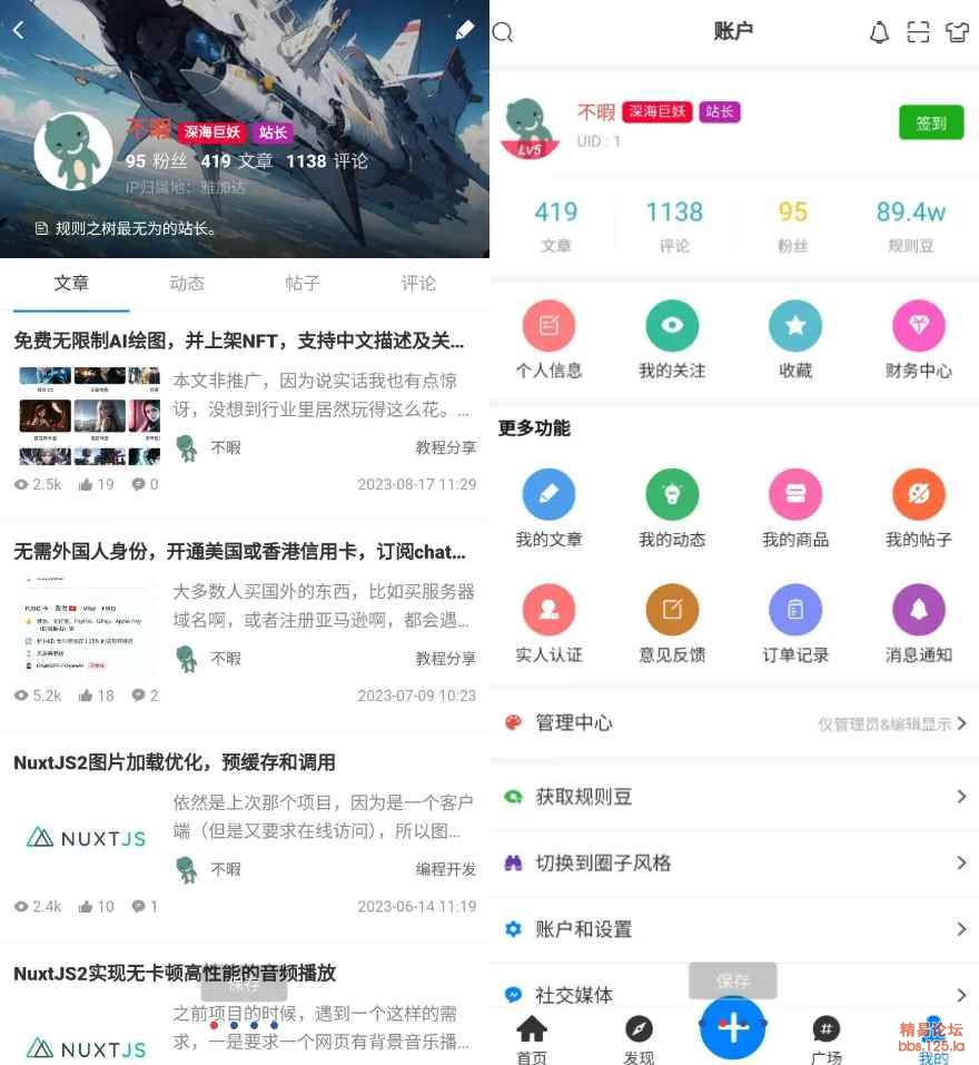 社区自媒体客户端源码（JavaScript/Vue，多端部署+APP小程序打包）