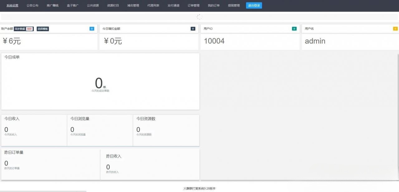 火麒麟打赏系PHP源码：封多支付接口与后台管理 图片1