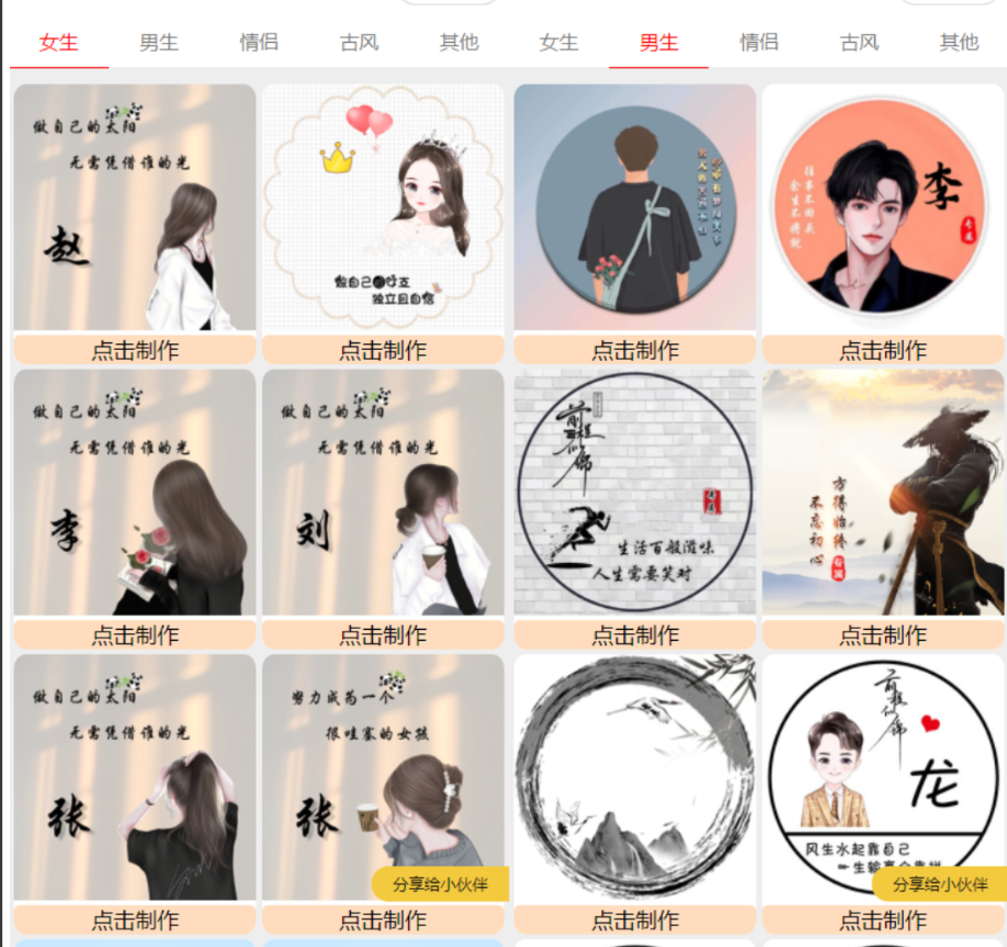 微信小程序姓氏头像生成器源码 拖拽自定义模板
