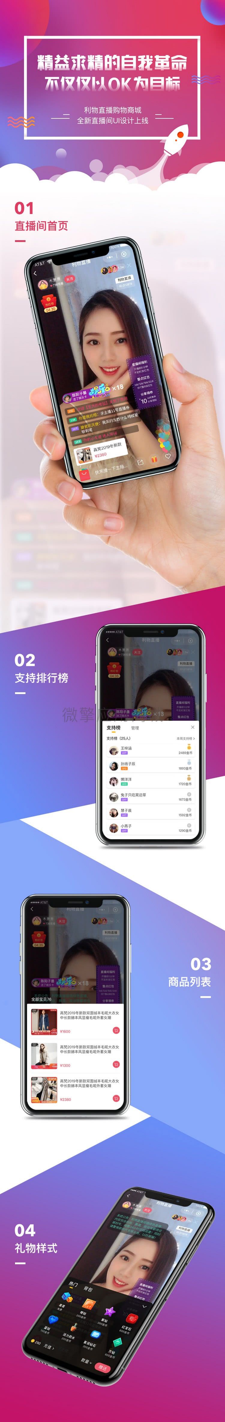 淘宝B站购物直播带货系统PHP源码：短视频与KOL电商运营