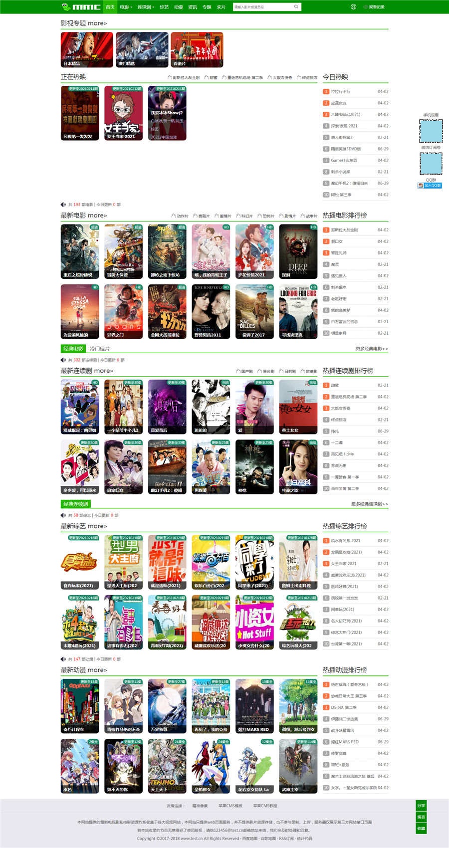 苹果CMSV10绿色毛毛虫影视模板源码