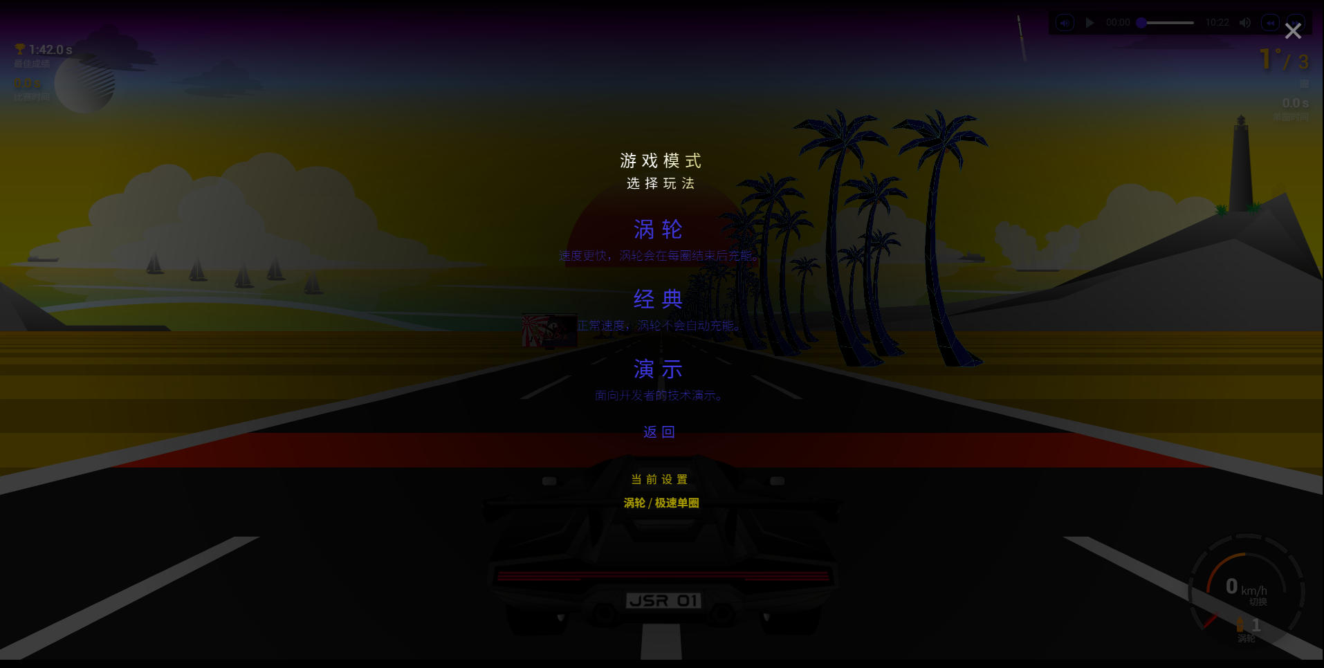 Retrowave Synthwave 风格 HTML5 网页赛车小游戏 图片2