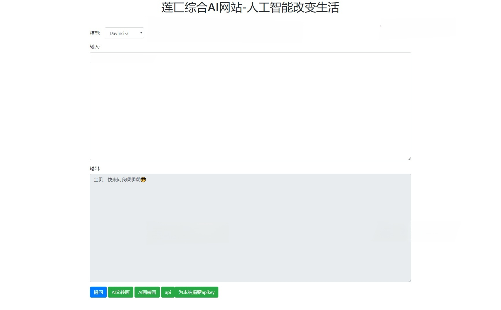 莲匸AI网站系统：PHP智能对话绘图源码