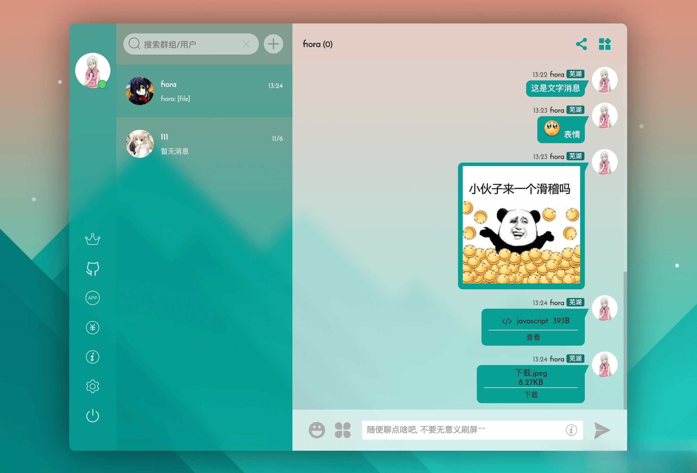 Fiora 动漫风聊天应用：Nodejs 与 React 全栈源码
