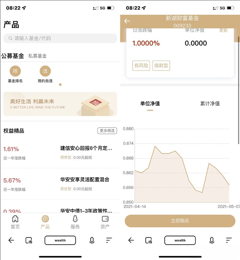 公募私募双支持PHP投资理财股票基金源码 图片2
