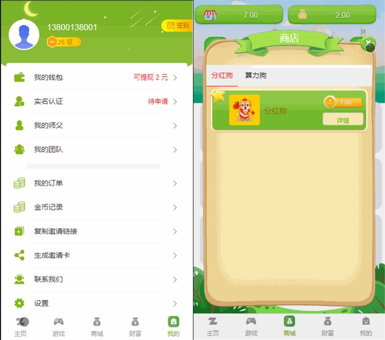 陀螺国际APP区块链宠物养成挖矿系统 PHP源码 图片2