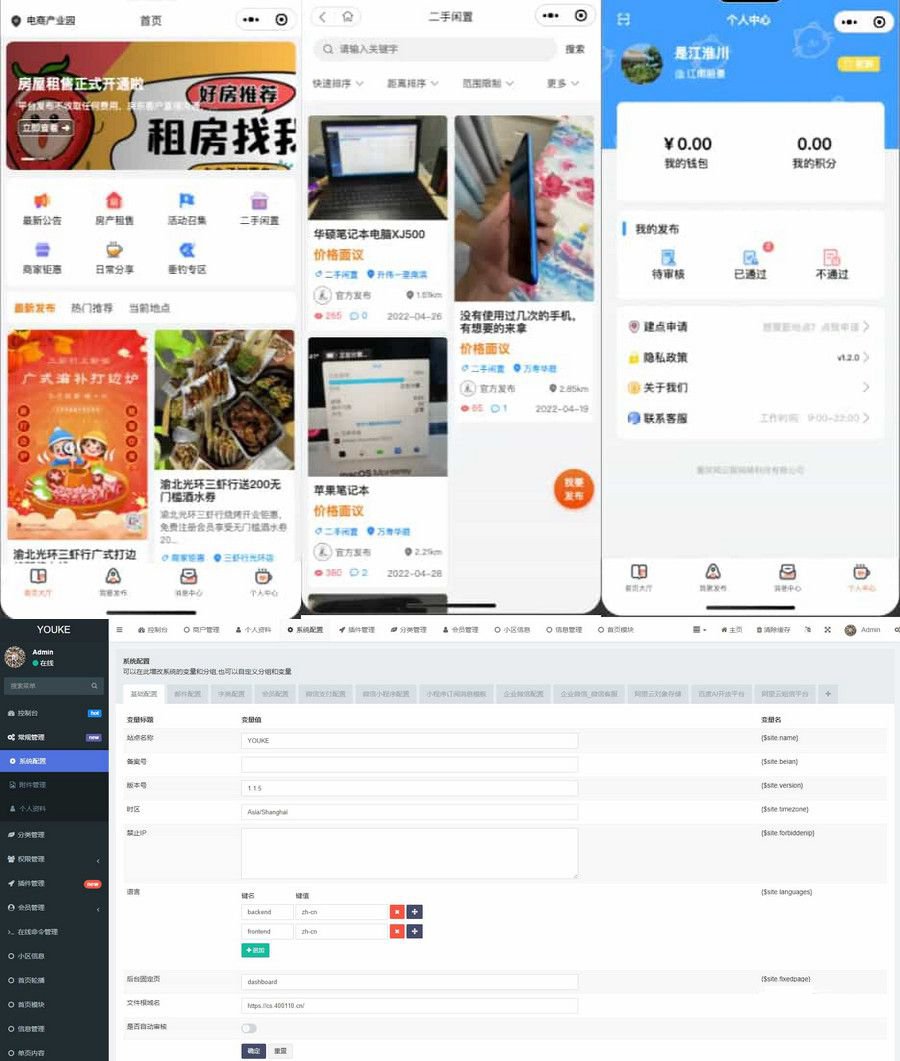 愉快同城小程序源码
