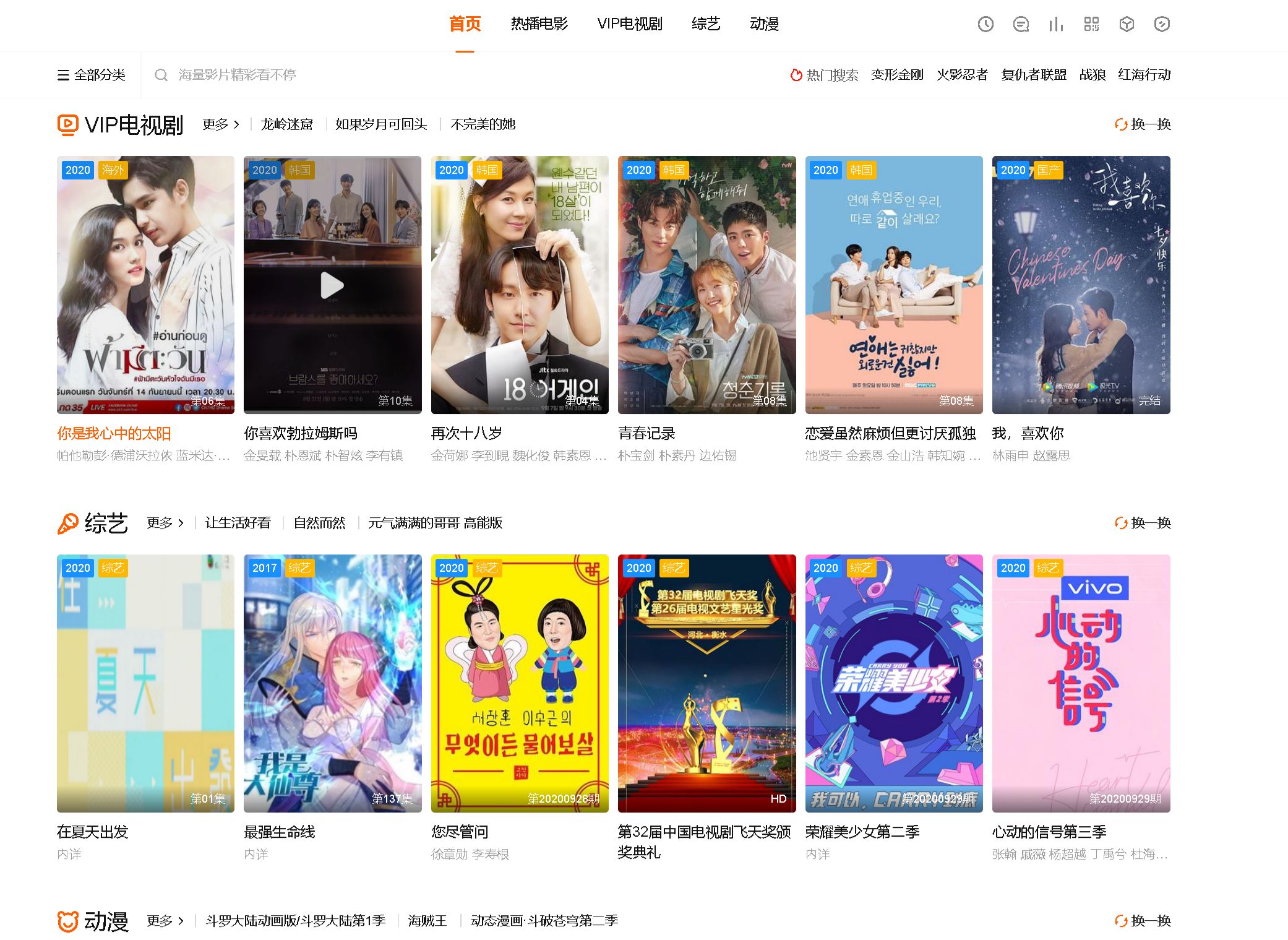 苹果CMS V10海螺主题6.01：PHP视频站模板源码