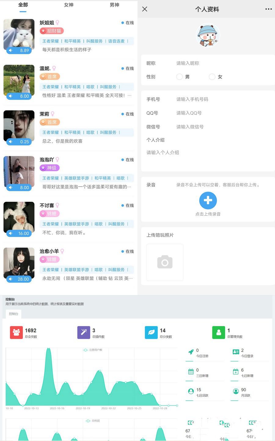 商业版游戏陪玩陪聊系统源码 PHP全开源 含教程素材