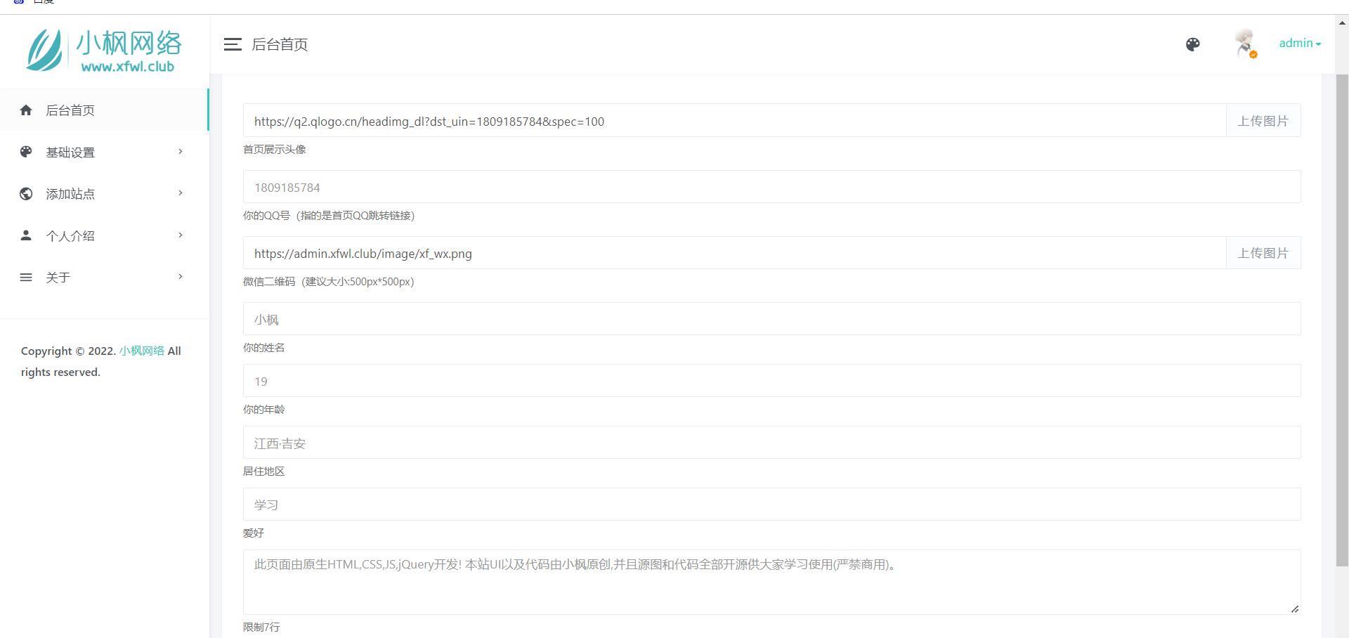 拟态UI3.0个人主页PHP源码 基于ThinkPHP框架 图片3