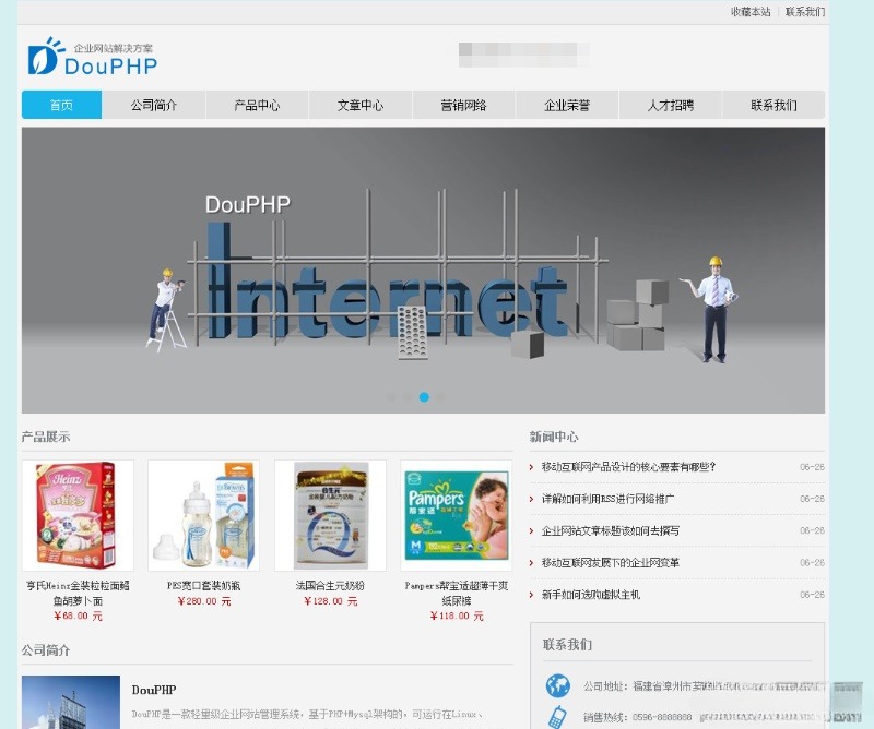 DouPHP企业网站管理系统 轻量级开源PHP建站源码