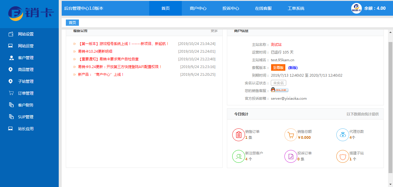ASP.NET游戏账号租赁平台源码 图片4