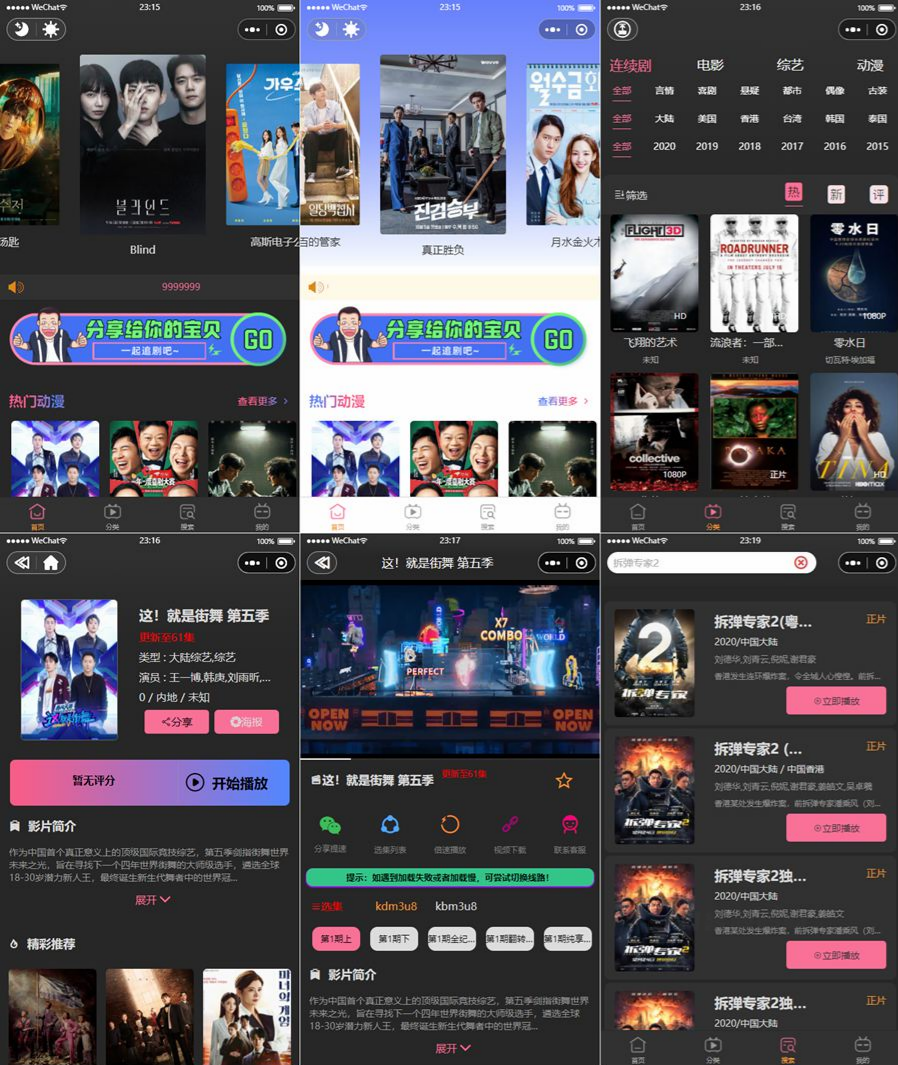 PHP+Maccms影视微信小程序源码 采集播放与后台管理方案