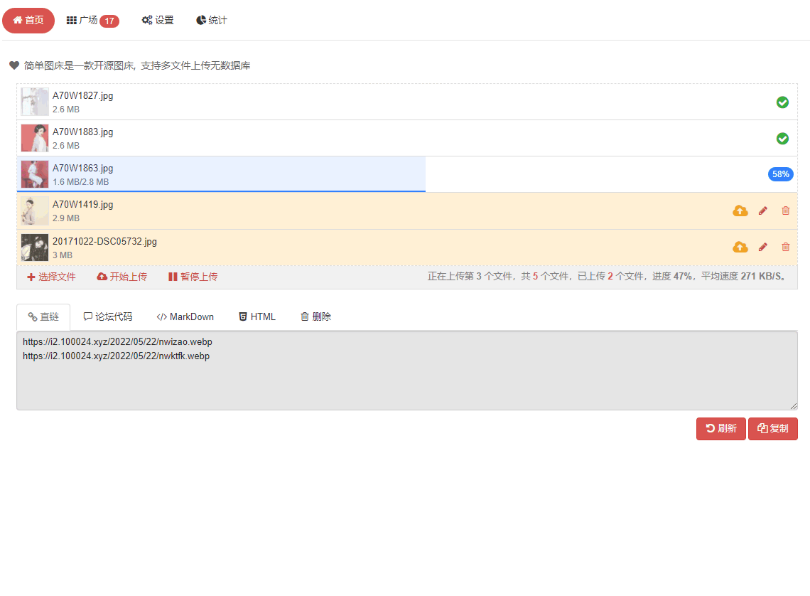 简单图床无数据库PHP源码：支持API与水印的图片托管程序 图片1