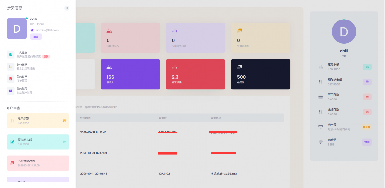 FastAdmin聚合支付系统PHP源码