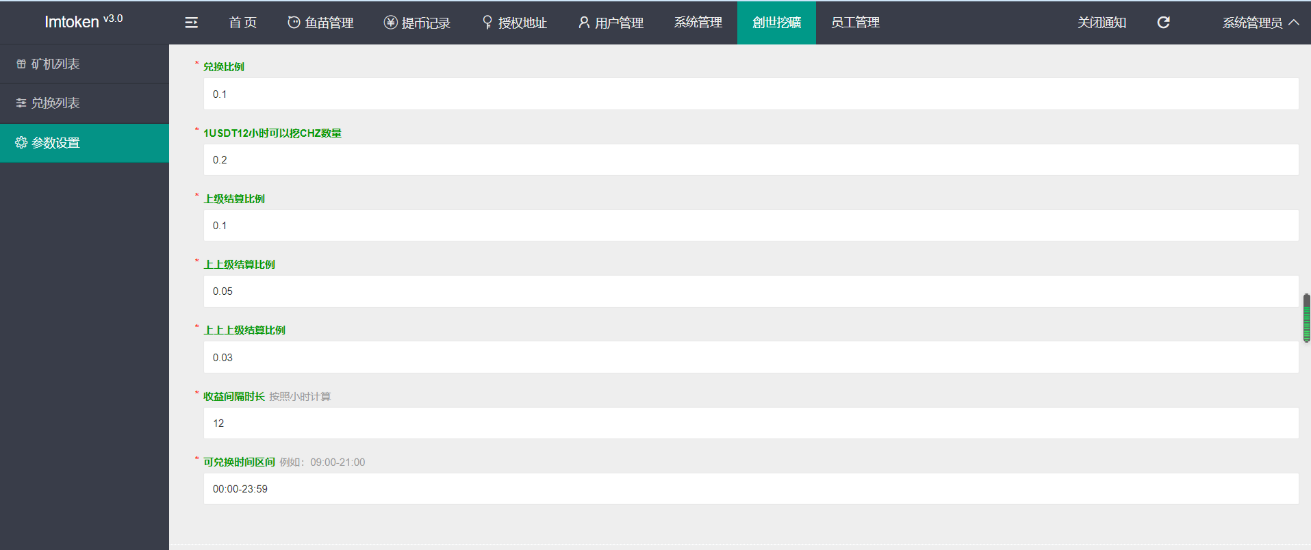 PHP云矿模式U币交易源码全开源升级版 图片3