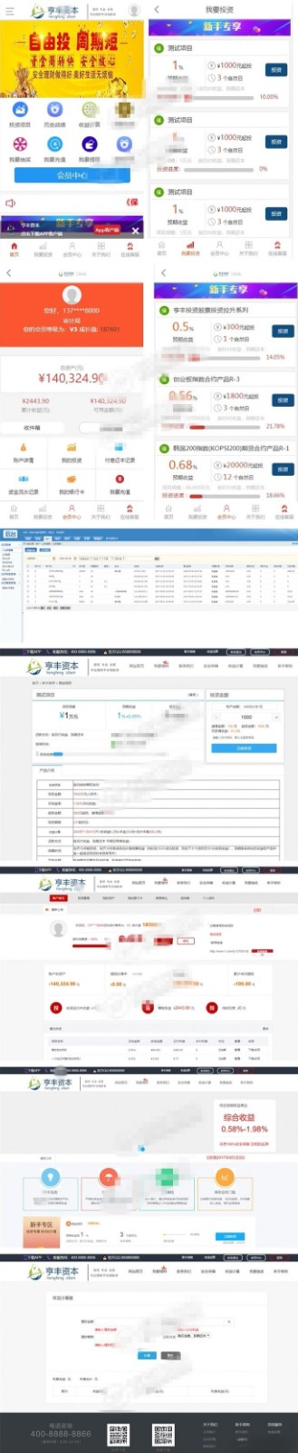 乙帅股票投资理财系统 PHP源码 WAP+APP支持 图片1