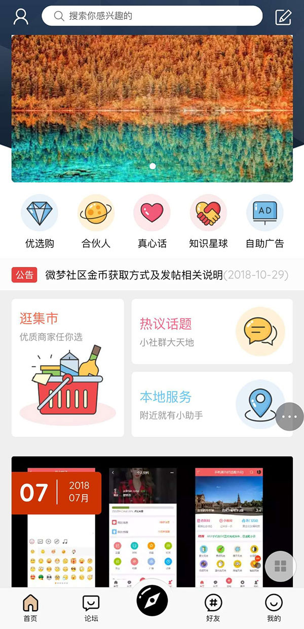 HYBBS2.3轻论坛多色手机模板 M-TOUCH V4.0.3