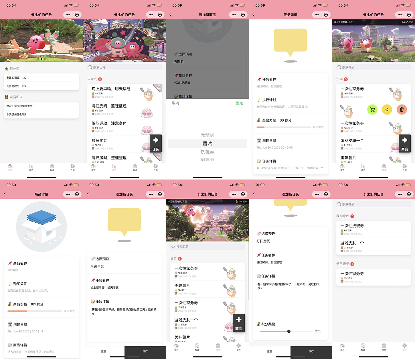 情侣互动小程序云开发任务积分兑换源码
