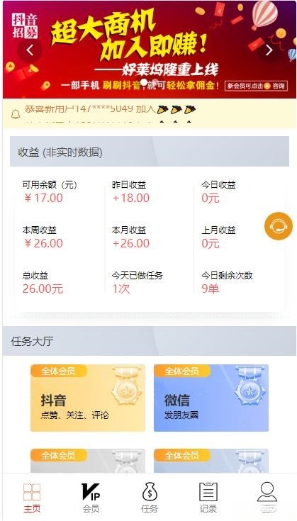 任务悬赏平台PHP源码系统 图片1