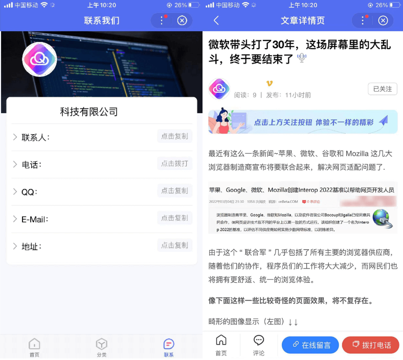 PbootCMS百度智能小程序插件 网站移动端SEO优化工具 图片2