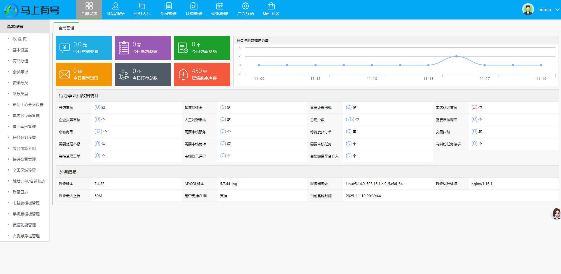 游戏账号交易平台源码 PHP全开源新UI 含担保支付 图片6