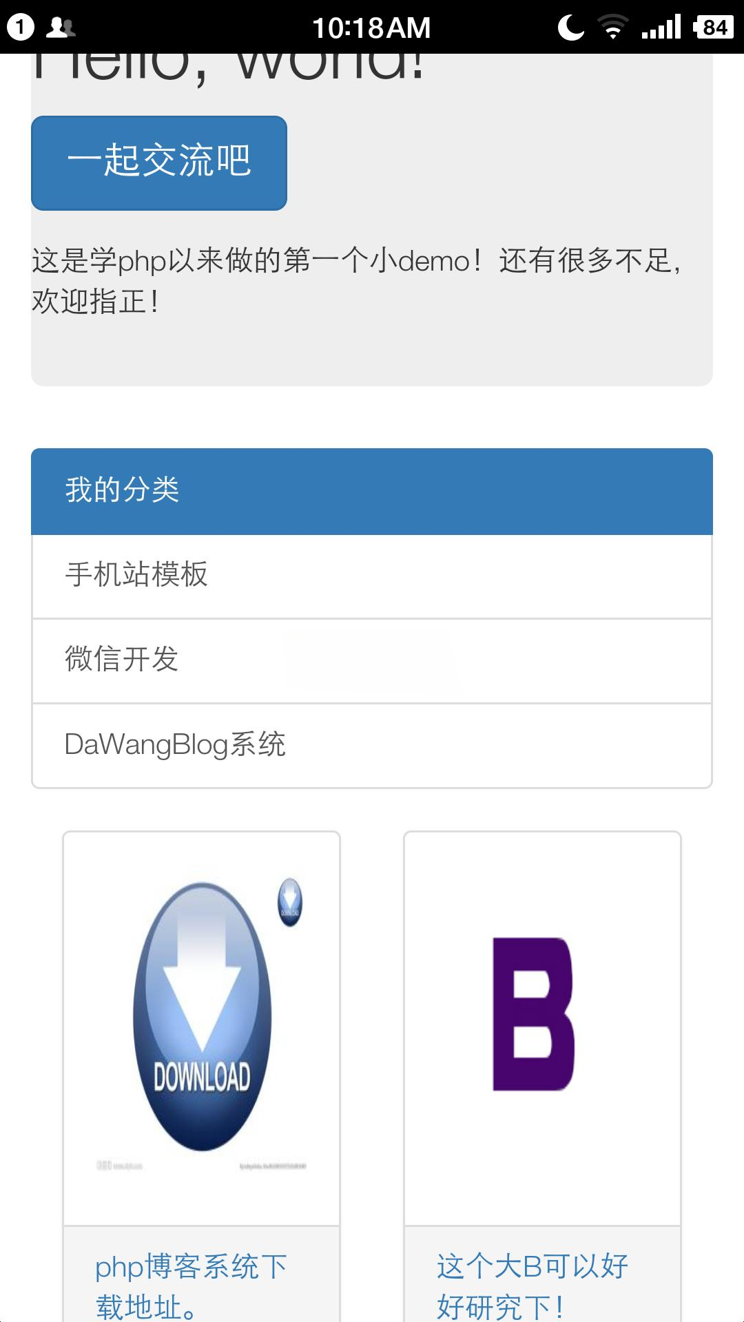 DaWang Blog 轻量自适应博客系统 PHP+MySQL 源码