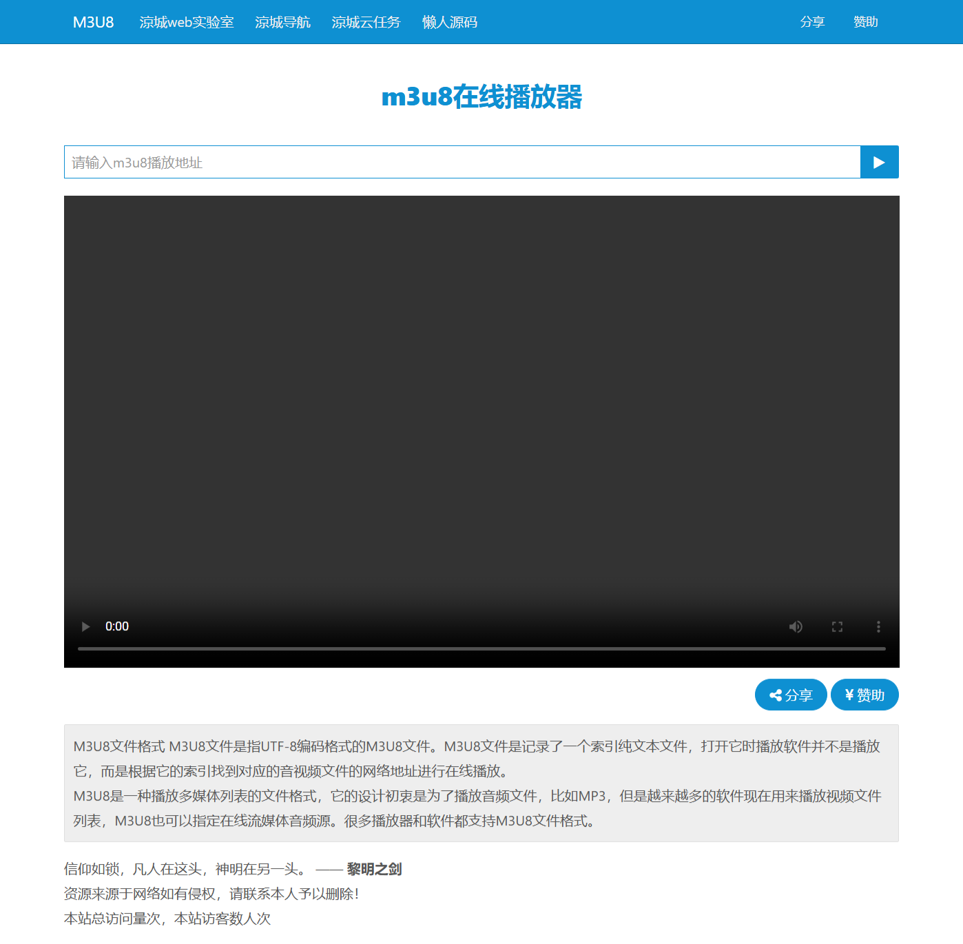 m3u8视频在线播放器PHP源码：多格式接口与轻量部署