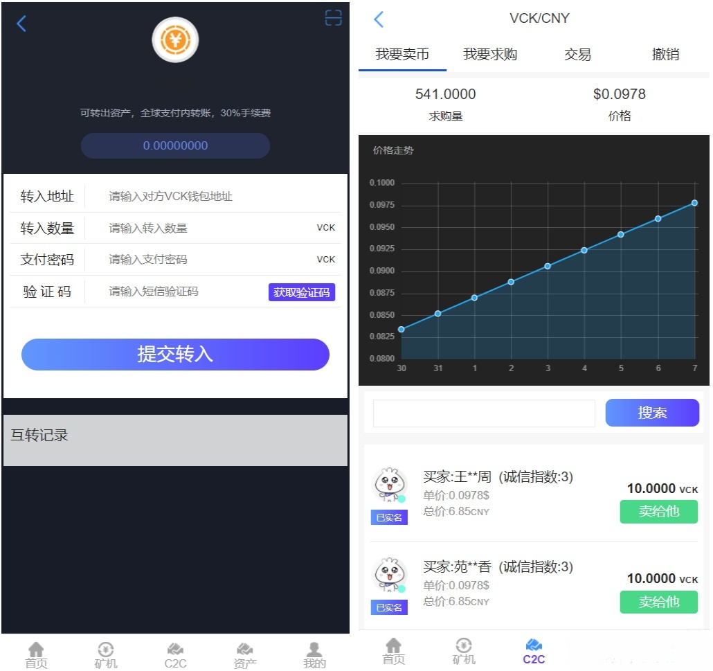 PHP开发区块链数字货币矿机系统源码 UI二次优化版 图片2