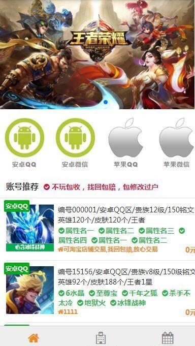 ThinkCMF游戏账号交易系统 PHP商城源码