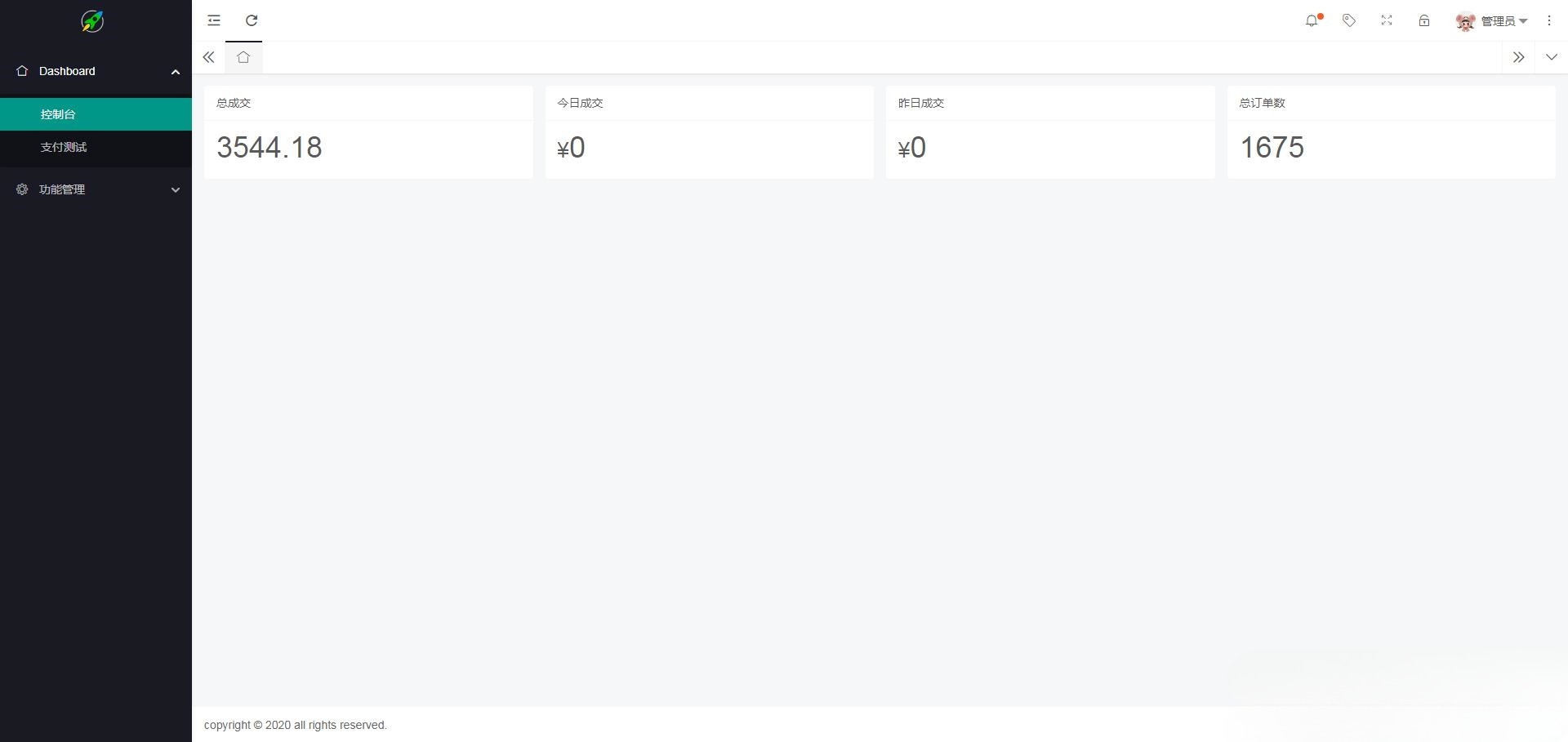 DNF免签聚合支付系统PHP源码，支持账号轮询与宝塔回调 图片3
