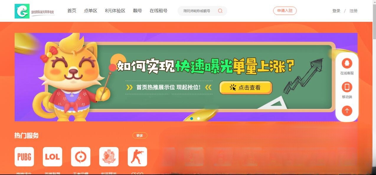 PHP陪玩约玩下单系统：声优开黑与后台运营源码