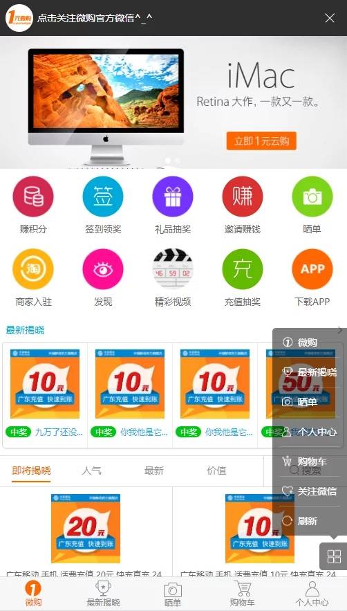 PHP云购系统源码 2025版 机器人控制教程 图片2