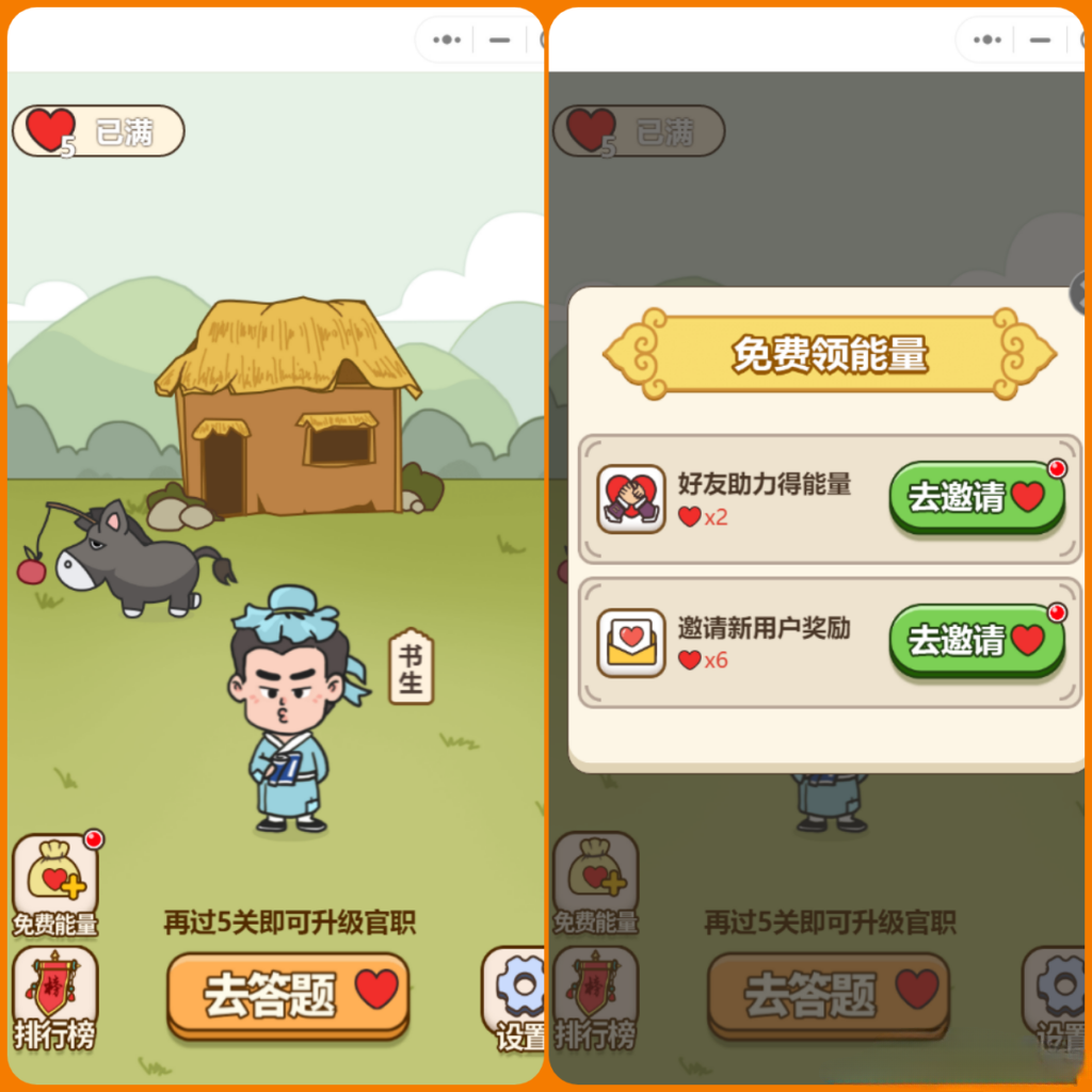 微信小程序秀才成语接龙 PHP 轻量版源码