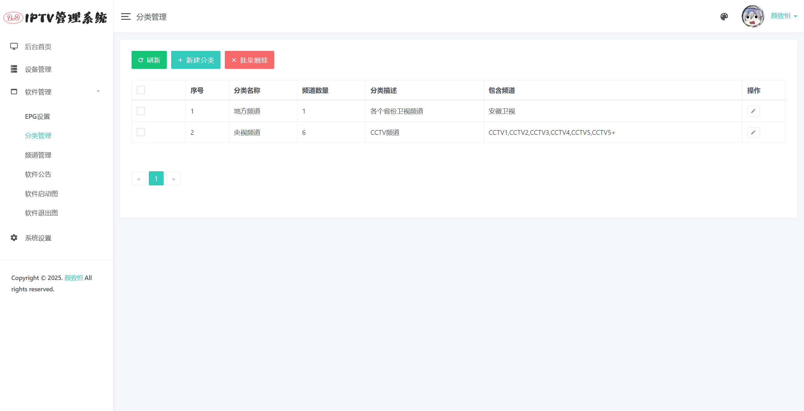 IPTV直播源管理系统：Python+Django后台与DIYP对接源码 图片4