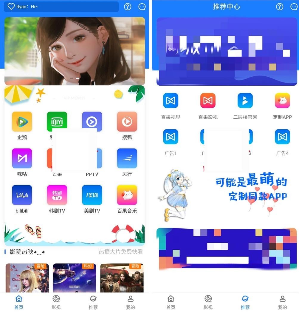 七彩影视多终端视频站源码:PHP对接苹果CMS