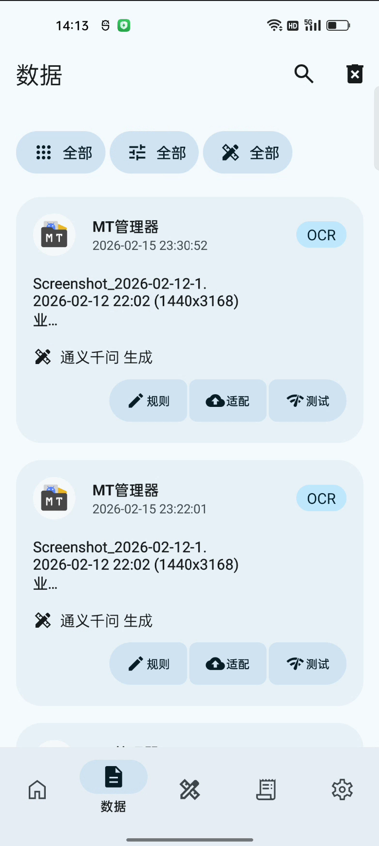 Xposed自动化记账模块 本地AI识别源码 图片5