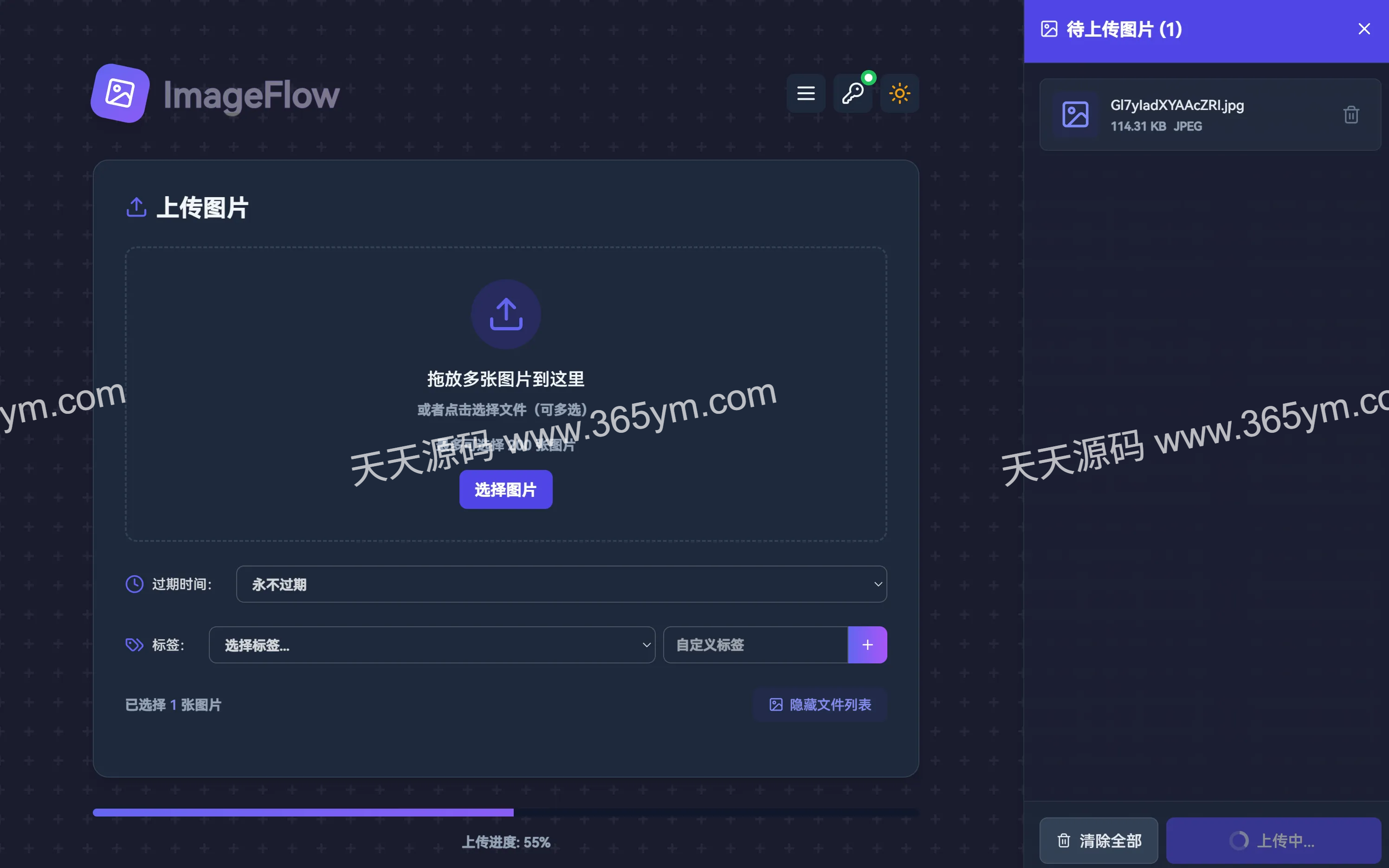 自动适配横竖的图像管理分发系统