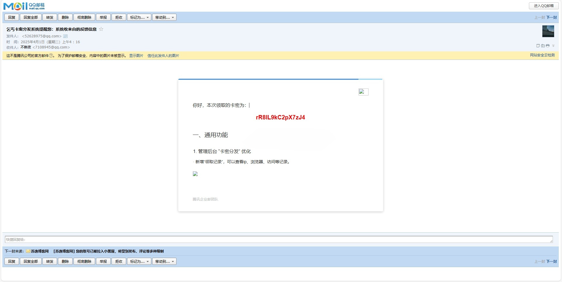 FastAdmin卡密分发系统源码 PHP虚拟商品激活码自动发放 图片4